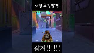프리모디움 팬텀 쥰1내 맛이있네욧!!!!!!! #ado넘 좋아!!!!! #valorant #레디언트 #실디언트 #발로란트 #매드매기 #발로란트 #매드매기 #valorantclips