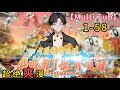 New Multi Sub Prices Depreciated At The Beginning And I Became The Richest Man In The World EP1 58 New Multi Sub Prices Depreciated At The Beginning And I Became The Richest Man In The World EP1 58