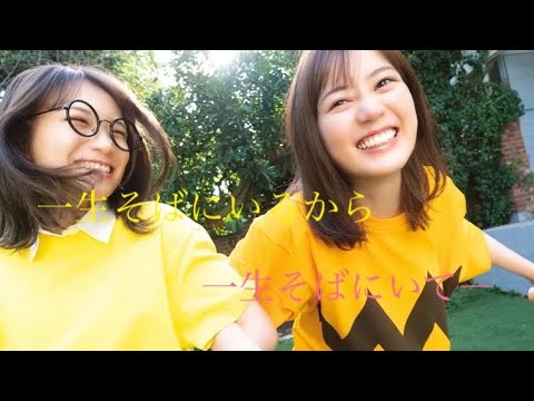 いくまなよ、永遠に