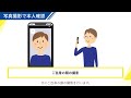 【プロミス公式】HowToプロミス 「4つの本人確認方法」をかんたん解説編