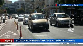 Στενάζει η πόλη των Χανίων από το κυκλοφοριακό