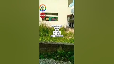 पटना मे बिक्री का जमीन / 18 धूर का प्लॉट #plotinpatna #shorts #plot #viral 📞9534396402