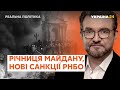 Річниця Революції і санкції проти Медведчука // Реальна політика з Євгенієм Кисельовим