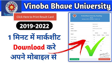 Vinoba Bhave University ka Result Download kaise kare | Vbu Semester Result Download | #VbuResult