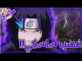 شيلات انمي ناروتو فزعة ساسكي ل ساكورا ساسكي يجلد قرية الصوت حمااااسس الففف
