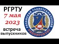 Рязанский Государственный Радиотехнический Университет им. В.Ф. Уткина. Путешествия