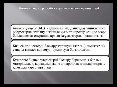 Бейне: Компанияның миссиясы мен мақсаттары: анықтамасы, қызметінің ерекшеліктері және жүзеге асыру