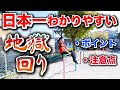 【地獄級!!!?】いかにも危なそうな技を徹底解説!