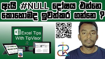 How to solve the #Null error in MS Excel || TipVisor
