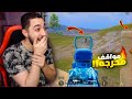 تحدي كل موته احكي موقف محرج جدا حصل في حياتي ببجي موبايل تحدي كل موته احكي موقف محرج جدا حصل في حياتي ببجي موبايل