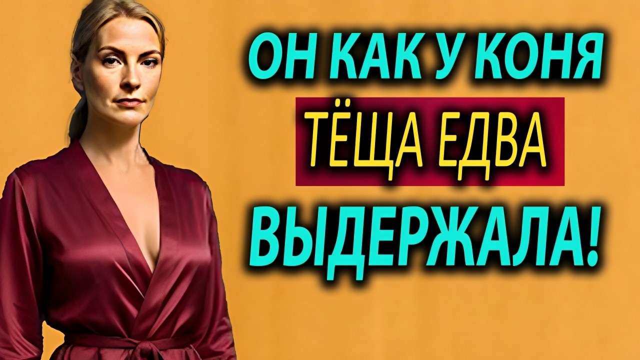 Тёща заглянула в сарай — и вышла оттуда совсем другим человеком