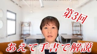 あえて手書解説第3回　給与支払報告書の書き方と書面提出方法