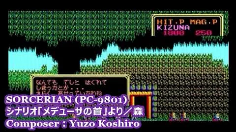 PC-88&98 FM音源 ﾌｧﾙｺﾑ ﾃﾝｼｮﾝが上がる音楽集 (Falcom so excited music collection)