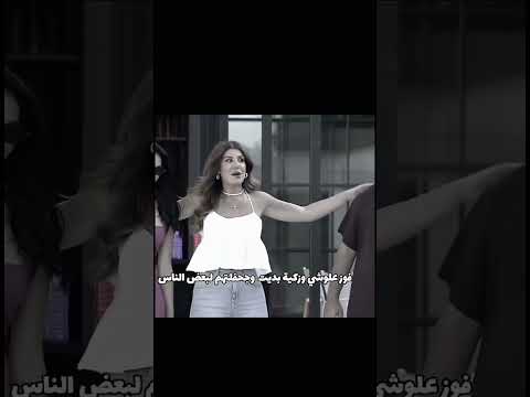 ديت علوشي وزكية  نصيبي فرصة ثانية اكسبلور  قسمة ونصيب   زكية