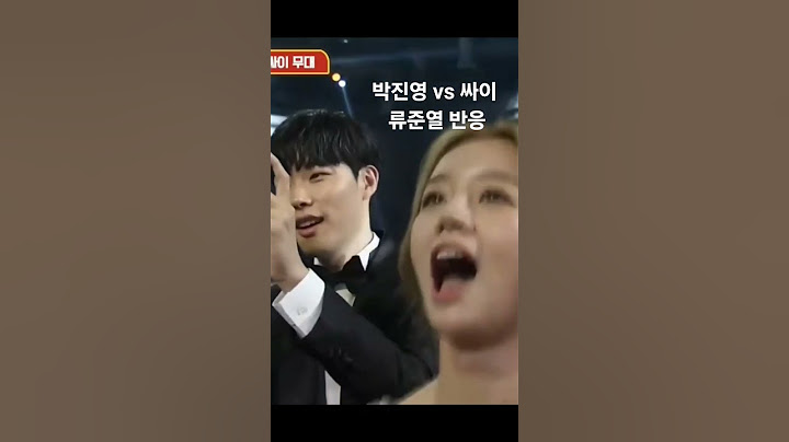 박진영 청룡영화제 싸이 류준열 반응
