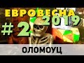 На машине в Европу 2019 #2. Оломоуц (Olomouc) Чехия. Сердце Моравии. Виньетка. В Чехию на машине