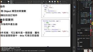 14-2 深入 JavaScript 前端網頁程式設計教學課程 | 安迪思不落 TV | Andy PRO TV