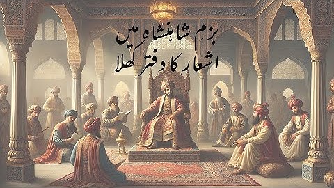 Ghalib Decoded |Ghazal 14 | Ghalib ghazal interpretation | شرح دیوان غالب | दीवान-ए-ग़ालिब अर्थ