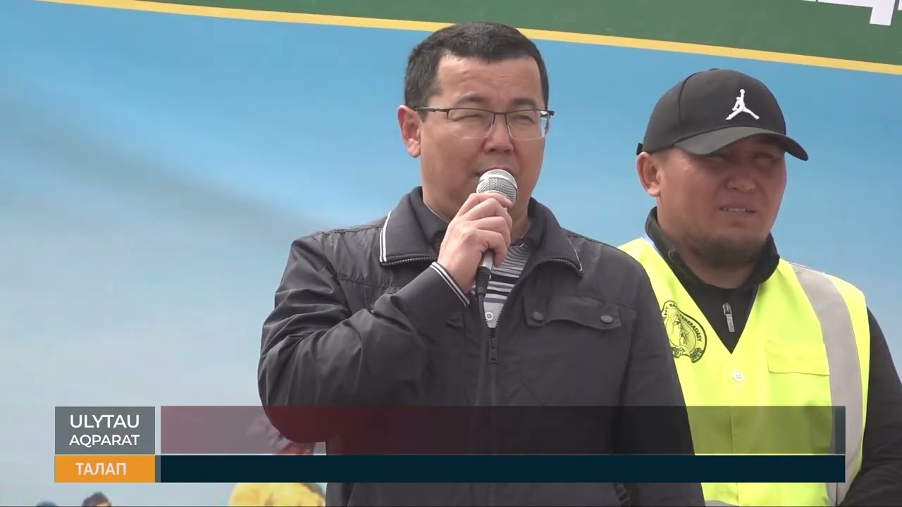 Чемпионат по байге