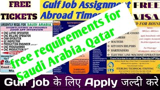 🔥Urgent Requirements For Qatar 🇶🇦 🔥Free Visa Free Ticket🔥 Saudi Arabia 🇸🇦 Gulf Job Vacancy 2024🔥