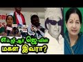 Mgrjayalalitha daughter priya mahalakshmi       oneindia tamil