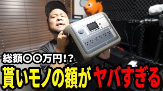 【総額〇〇万円】ここ最近のAnkerからの貰いモノの額がヤバすぎた