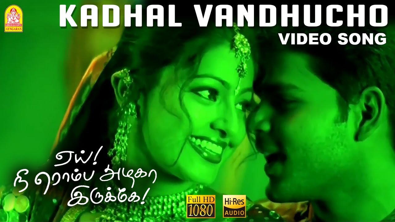 Oru Kadhal Vandhucho - HD Video Song | Yai Nee Romba Azhaga Irukey! | Shyam | Sneha | Raaghav Raja