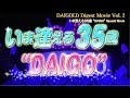 DAIGO「DAIGOLD」Digest Movie Vol.2