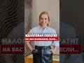 Налоговая обратит на вас внимание, если