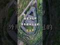 在福建深山发现一座外形酷似琵琶的城堡