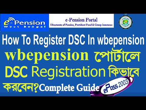 How to register and validate DSC in e pension portal step by step/wbepension.gov.in