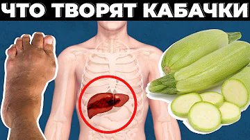 Кусочек КАБАЧКА в день помог избавиться от 30 недугов. Пользуемся всей семьей
