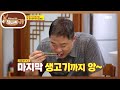 볼 거리 많은 맛집, 생고기 해체쇼에 생고기 흡입쇼까지...! [사장님 귀는 당나귀 귀/Boss in the Mirror] 20200607