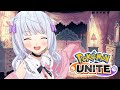 【 ポケモンユナイト 】こんな時間に突発ゲリラ！気づいたら好きになってたマッシブーン🤍✨【 猫宮るな / INSOMNIA 】