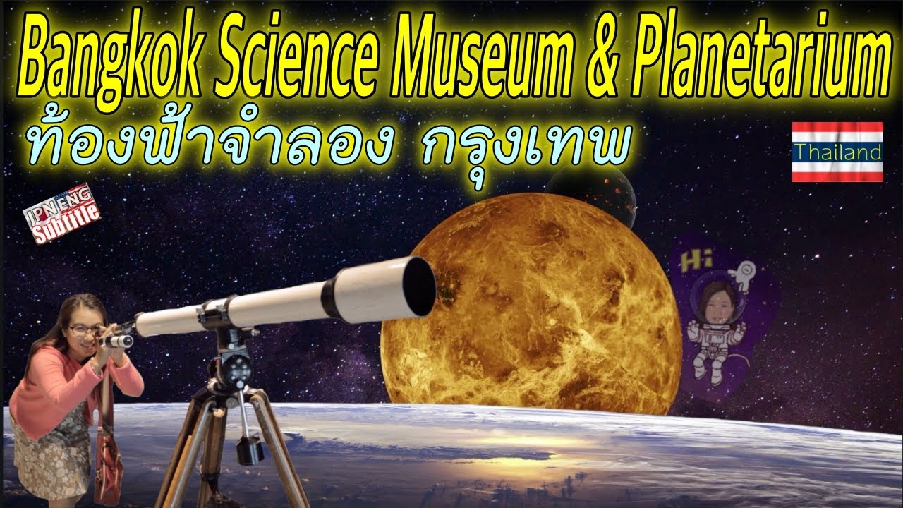 【Bangkok Science Museum & Enjoy the for only