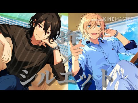 【あんスタ】MAD 3年生×シルエット