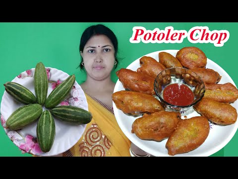 পুর ভরা পটলের চপ | Potoler Chop |  Parwal with potato Chops fry recipe