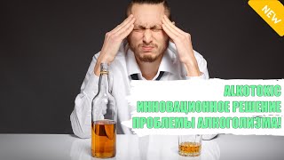 Лечение алкоголизма препараты снимающие зависимость