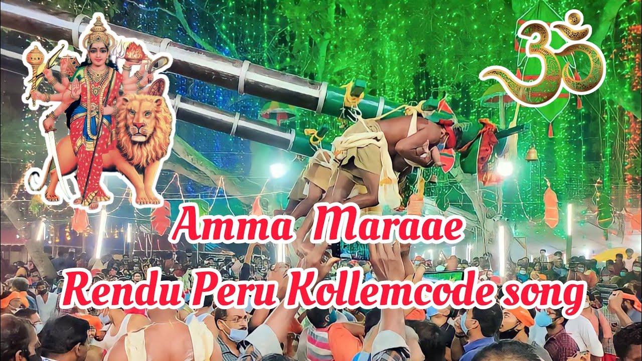 Amma Maraae Rendu Peru Kollemcode Song  kollemcode