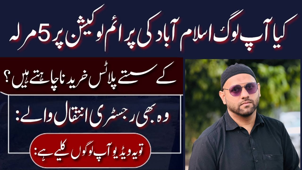 Zamar Valley Islamabad | Zamar Valley Investment Updates | Cheapest & Low Cost Plots For Sale | 2025