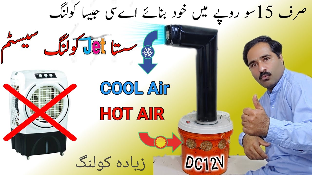 How To Make JET Room Air Cooler At Home | Sb Sy Sasta Room Cooler ghar per bnay | 