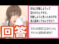 これって営業？ホストの経営者がお客様の質問に本音で答えます!!!