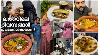 ഇക്കാന്റെ ഇഷ്ടവിഭവങ്ങളൊക്കെയായി ഖത്തറിലെ ദിവസങ്ങൾ ഇങ്ങനെയാണ് |chattichoru recipe|mampazha pulishery