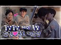 Kim Hwan-hee x Kim Do-hoon | Behind the scenes of kissing so cute making film | Here