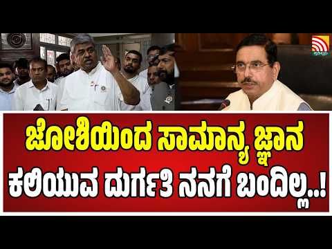 BK Hariprasad : ಘಜ್ನಿ ಮೊಹಮ್ಮದ್ ಮಂದಿರ, ಮಸೀದಿಗೆ ಕನ್ನ ಹಾಕಿದಂತೆ ಬಿಜೆಪಿಗರು ರಾಮ ಮಂದಿರದ ಲೂಟಿಗಿಳಿದಿದ್ದಾರೆ..!