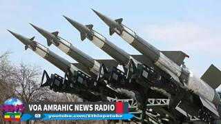 VOA Amharic Radio News የአሜሪካ ድምጽ የአማርኛ ሬዲዮ ዜና | January 10 2017