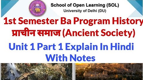 DU SOL 1st semester History | प्राचीन समाज unit 1 Notes Explain in Hindi | #dusol #dusolexam BA prog