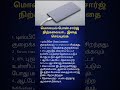 Mobile Battery Draining Fast? | Try These Simple Tricks to Increase Battery Life | Tamil Tech Tips