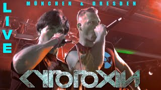 Cytotoxin Feat. Ben Duerr Live With Shadow Of Intent And Archspire