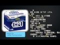 最新ガジェット:MgBOX~古河電池~ の動画、YouTube動画。
